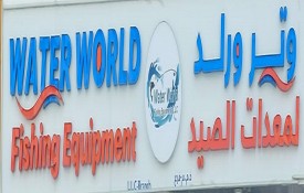 Water World Fishing Equipment L.L.C