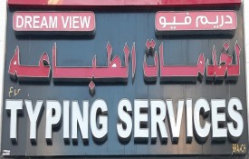 Dream View Typing Services Branch2