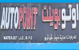 Auto Point Water Jet L.L.C (Jet ski repairs)